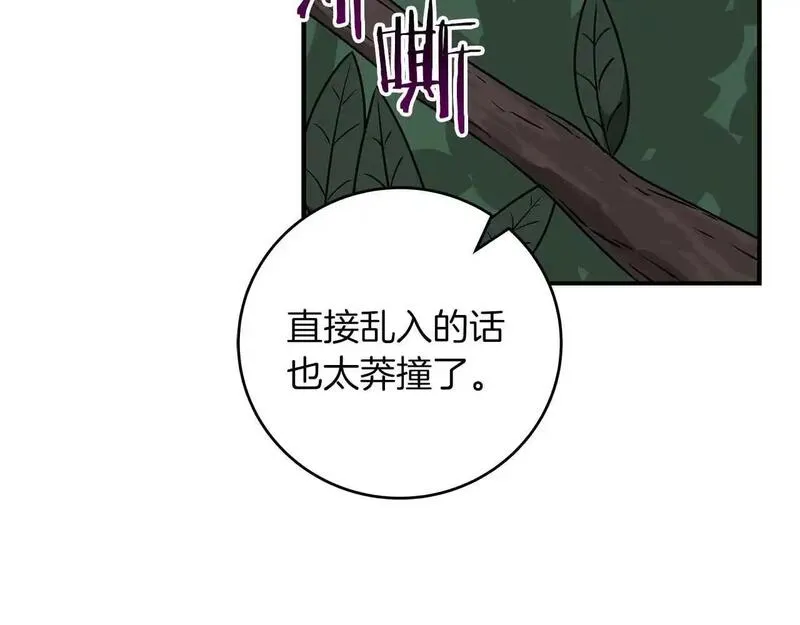 全民神战:只有我能看到隐藏信息 漫画网漫画,第79话 冰冻之夜104图