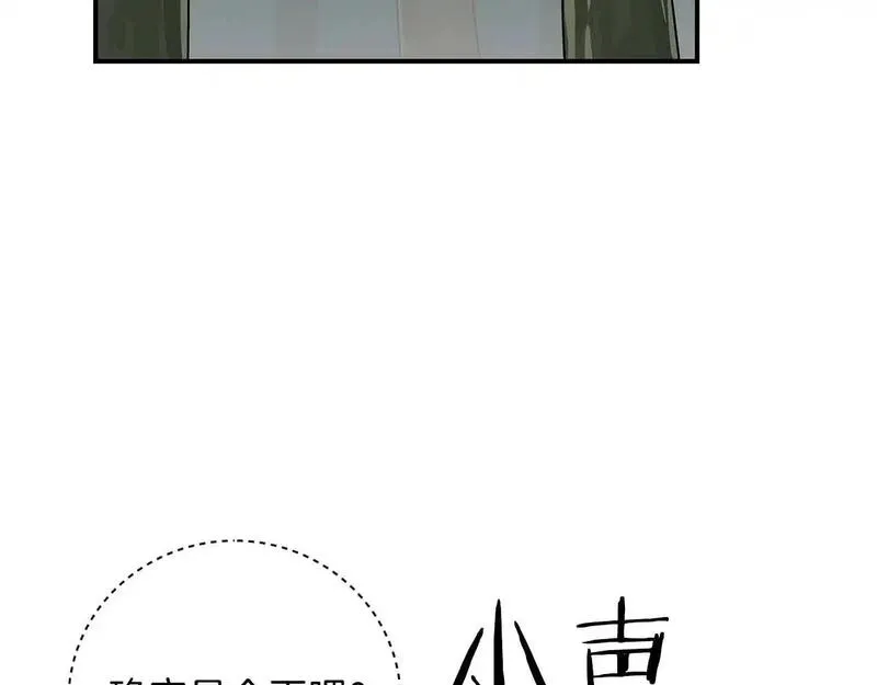 全民神战:只有我能看到隐藏信息 漫画网漫画,第79话 冰冻之夜135图