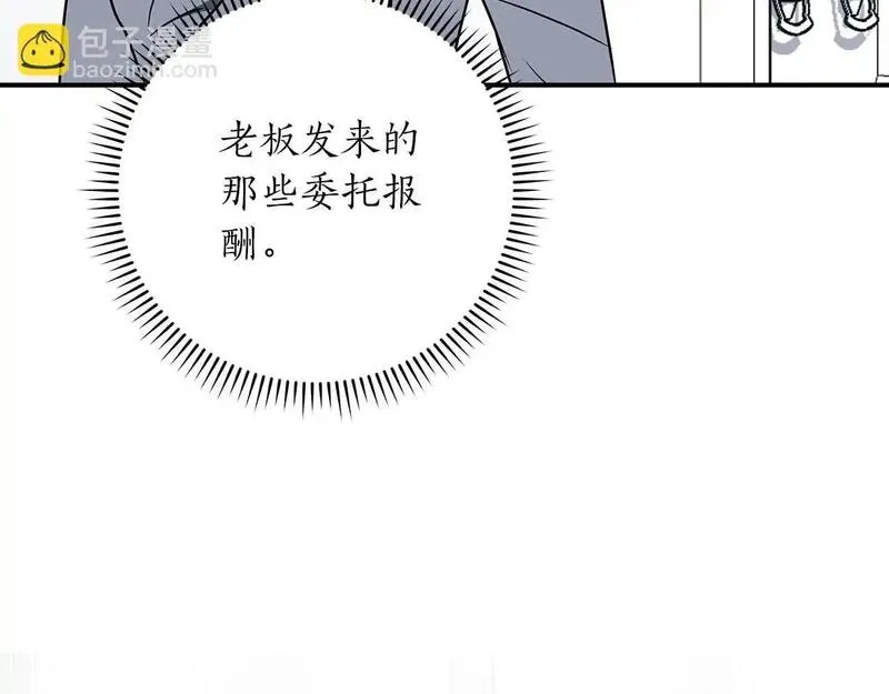 全民神战:只有我能看到隐藏信息 漫画网漫画,第79话 冰冻之夜5图