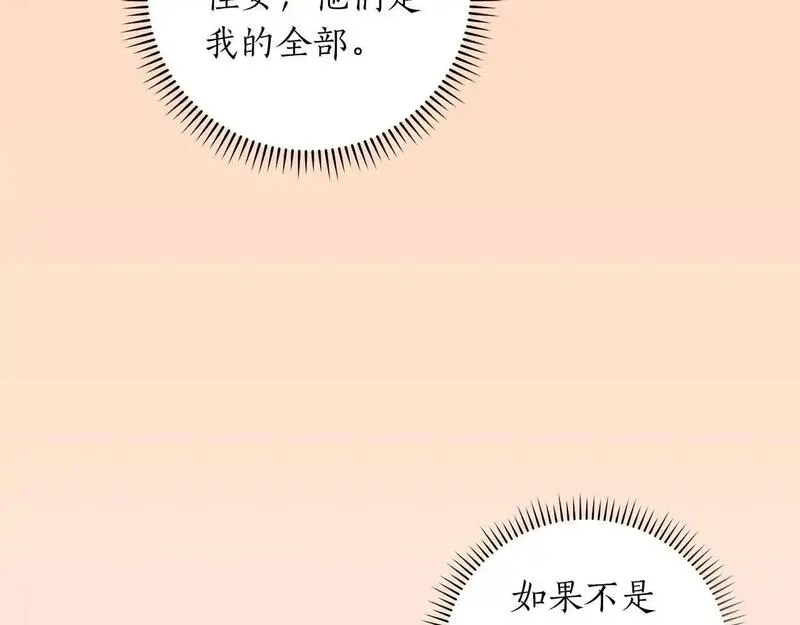 全民神战：只有我能看到隐藏信息漫画,第80话 捣乱直播68图