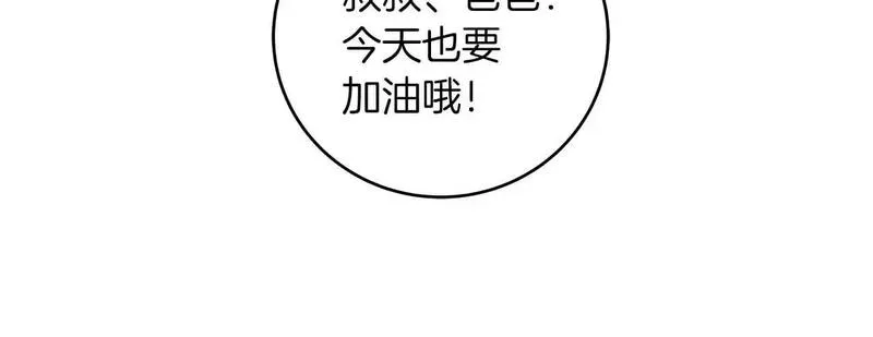 全民神战：只有我能看到隐藏信息漫画,第81话 投资联手172图