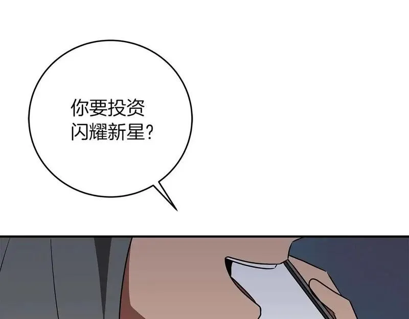 全民神战：只有我能看到隐藏信息漫画,第81话 投资联手149图