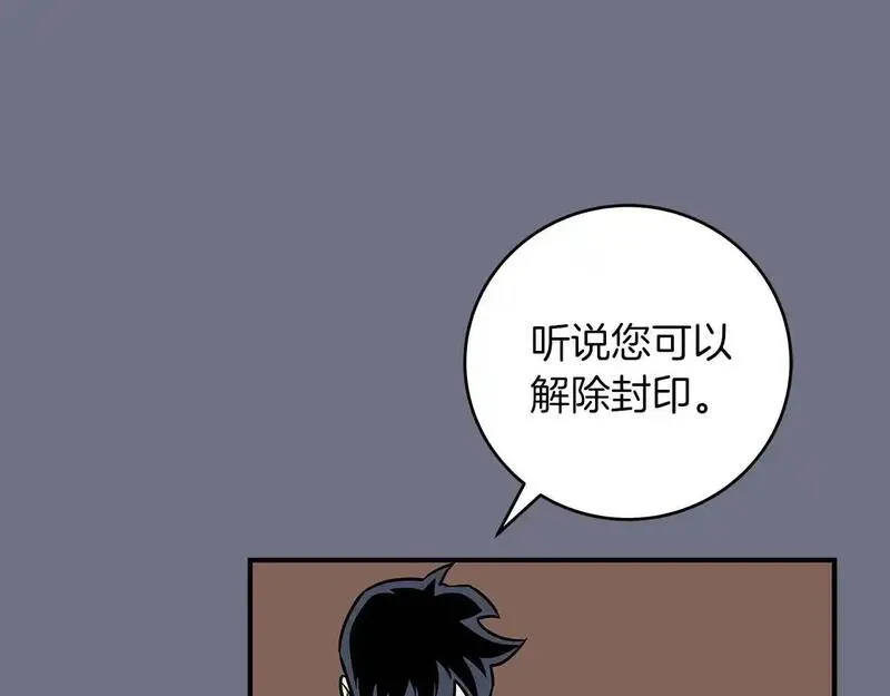 全民神战：只有我能看到隐藏信息漫画,第81话 投资联手19图