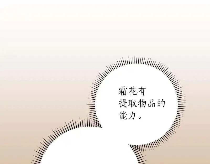 全民神战：只有我能看到隐藏信息漫画,第81话 投资联手49图