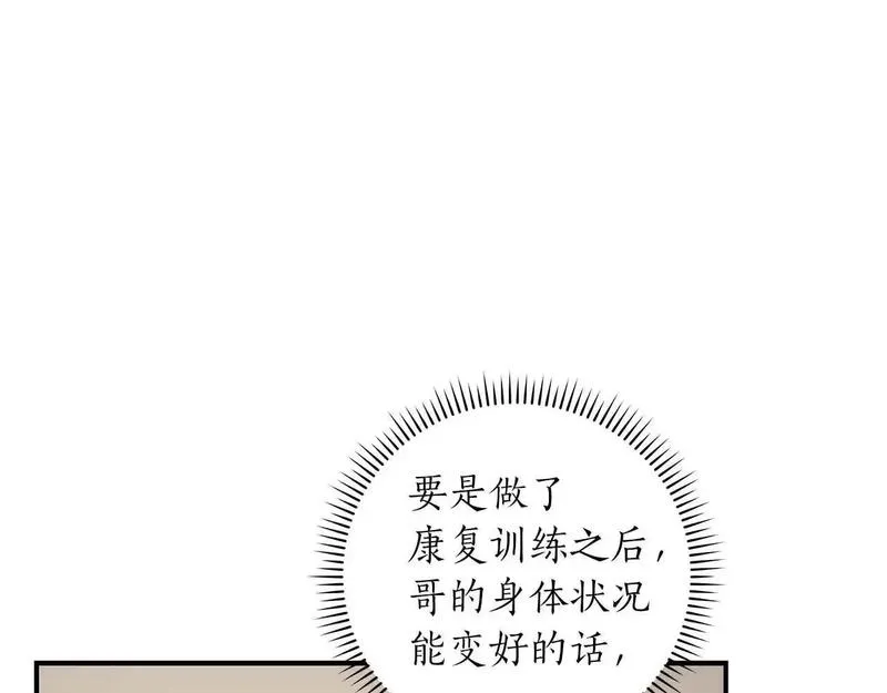 全民神战：只有我能看到隐藏信息漫画,第81话 投资联手175图