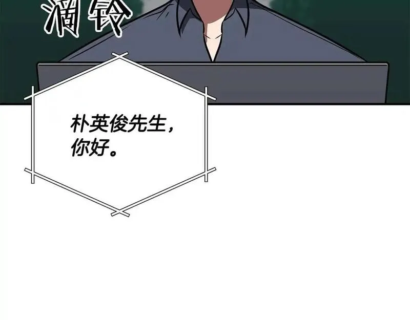 全民神战：只有我能看到隐藏信息漫画,第81话 投资联手108图