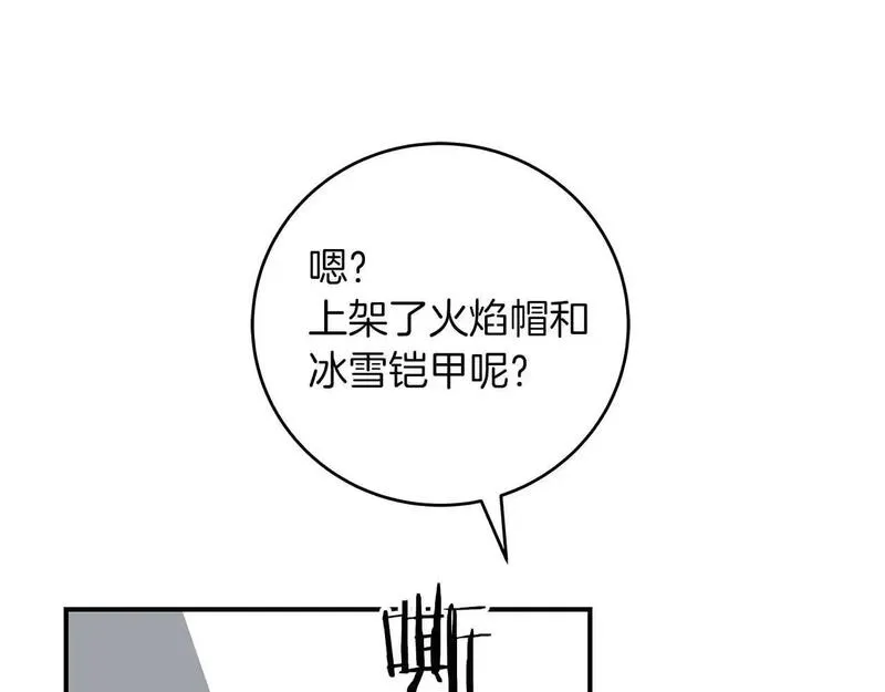 全民神战：只有我能看到隐藏信息漫画,第81话 投资联手84图