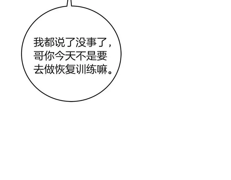 全民神战：只有我能看到隐藏信息漫画,第81话 投资联手169图