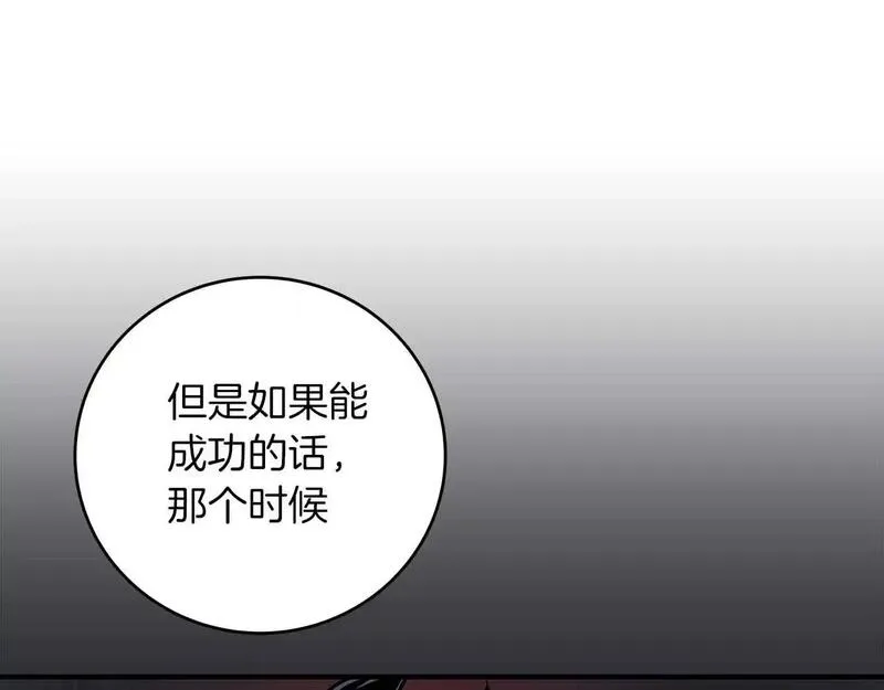 全民神战：只有我能看到隐藏信息漫画,第81话 投资联手122图