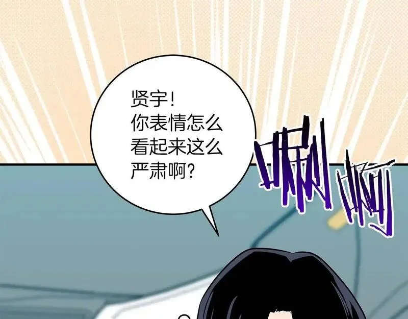 全民神战：只有我能看到隐藏信息漫画,第81话 投资联手206图