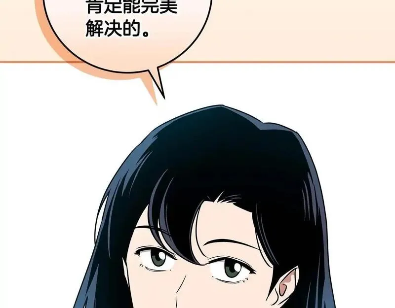 全民神战：只有我能看到隐藏信息漫画,第81话 投资联手224图