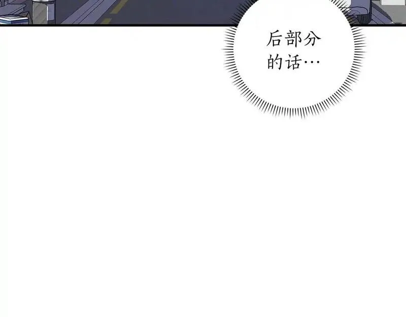 全民神战：只有我能看到隐藏信息漫画,第81话 投资联手197图