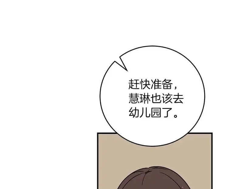 全民神战：只有我能看到隐藏信息漫画,第81话 投资联手170图