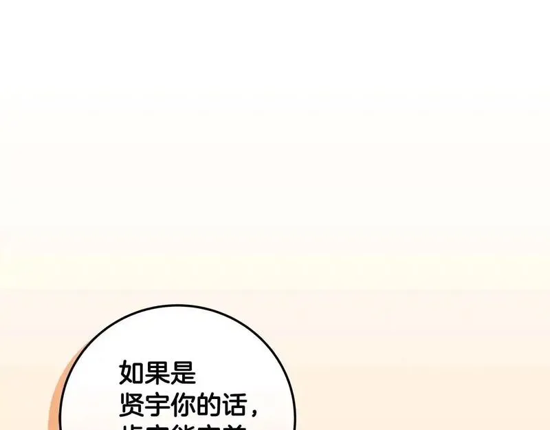 全民神战：只有我能看到隐藏信息漫画,第81话 投资联手223图