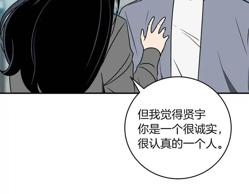 全民神战：只有我能看到隐藏信息漫画,第81话 投资联手222图