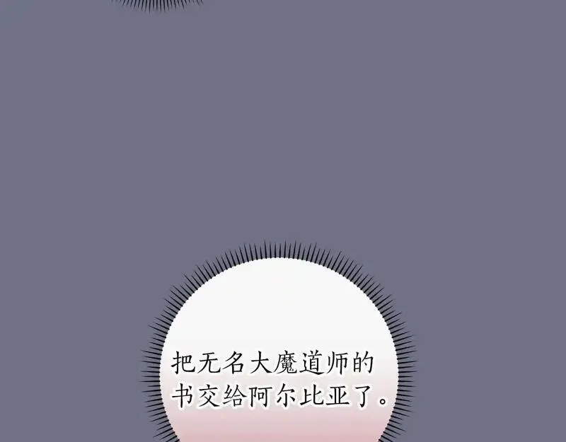 全民神战：只有我能看到隐藏信息漫画,第81话 投资联手10图