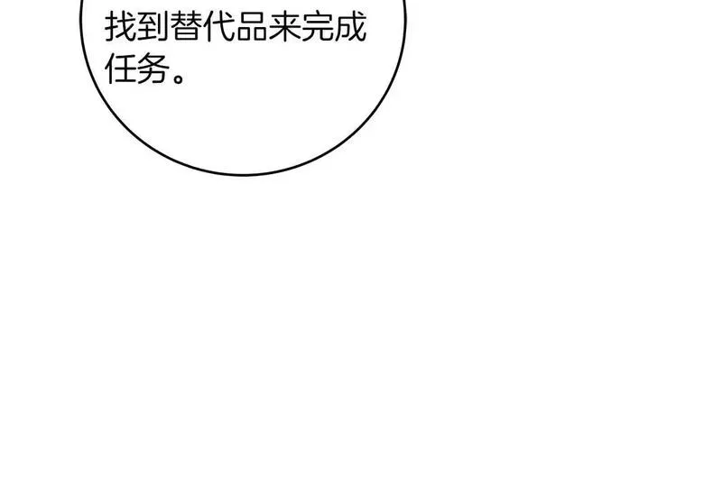 全民神战：只有我能看到隐藏信息漫画,第81话 投资联手66图