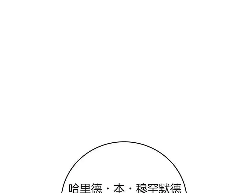 全民神战：只有我能看到隐藏信息漫画,第81话 投资联手106图