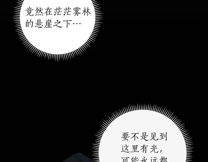 全民神战：只有我能看到隐藏信息漫画,第81话 投资联手7图