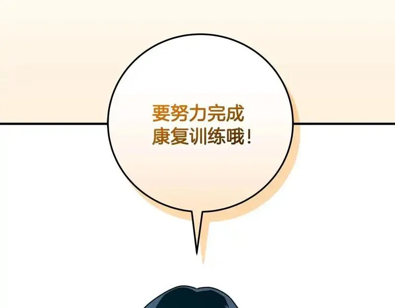 全民神战：只有我能看到隐藏信息漫画,第81话 投资联手184图