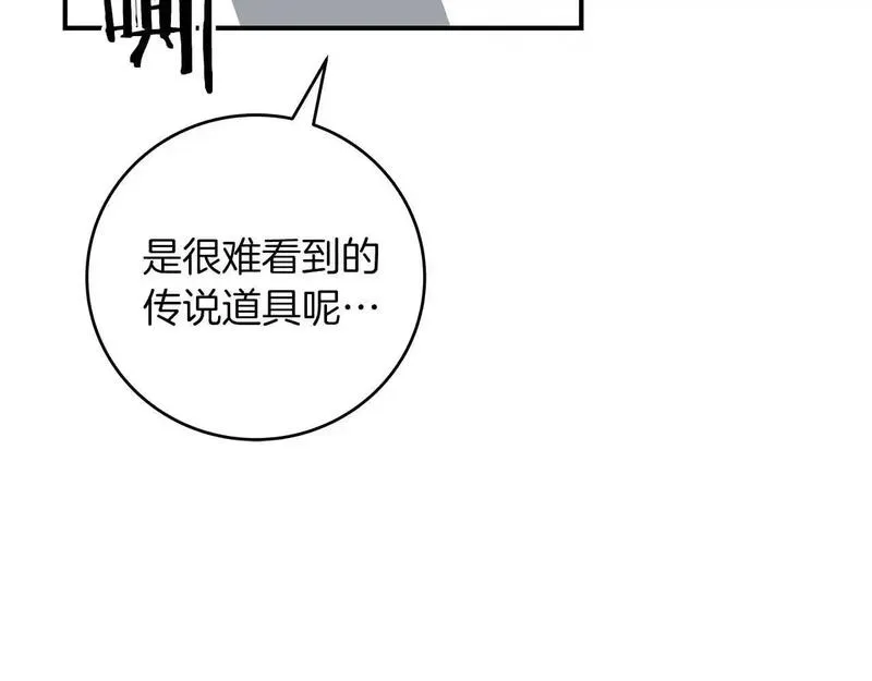 全民神战：只有我能看到隐藏信息漫画,第81话 投资联手86图