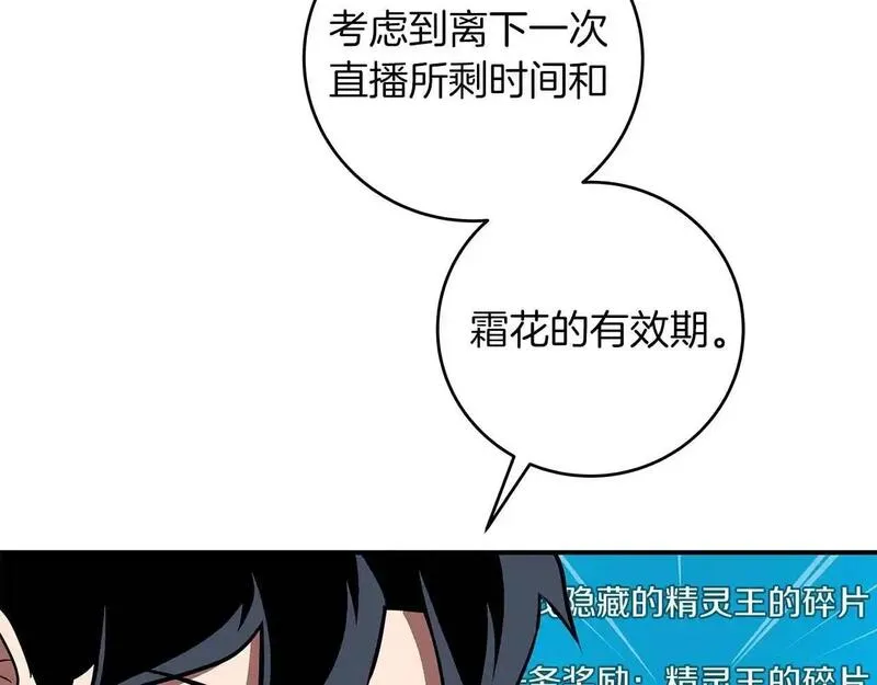 全民神战：只有我能看到隐藏信息漫画,第81话 投资联手64图