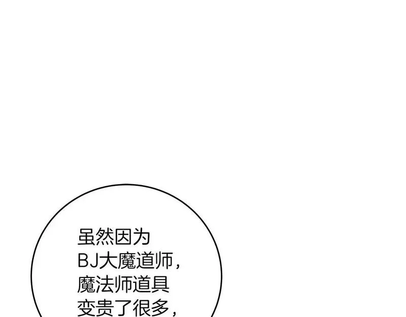 全民神战：只有我能看到隐藏信息漫画,第81话 投资联手92图