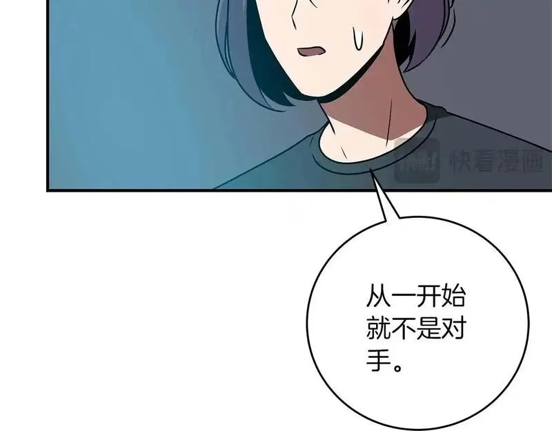 全民神战:只有我能看到隐藏信息 漫画网漫画,第82话 魔杖204图