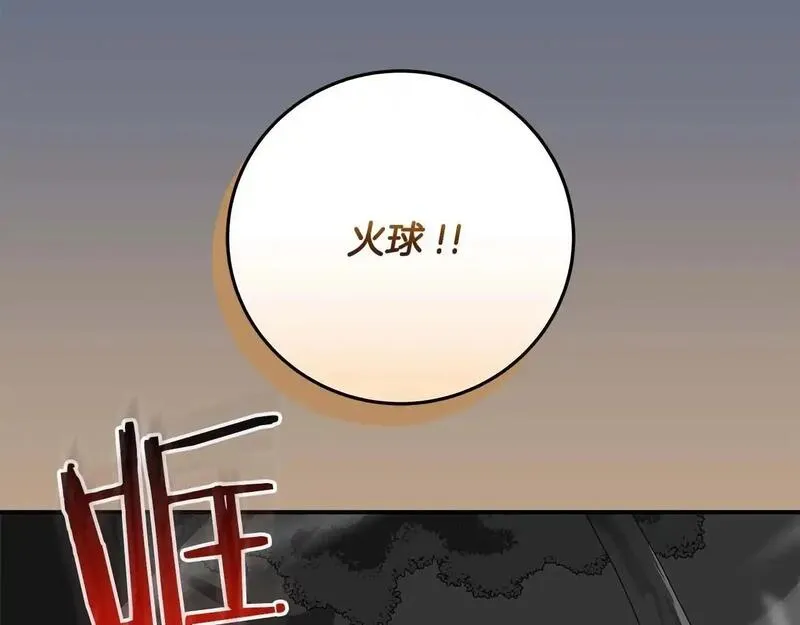 全民神战:只有我能看到隐藏信息 漫画网漫画,第82话 魔杖57图