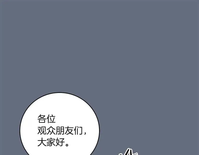 全民神战:只有我能看到隐藏信息 漫画网漫画,第82话 魔杖24图