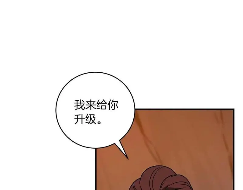 全民神战:只有我能看到隐藏信息 漫画网漫画,第82话 魔杖240图