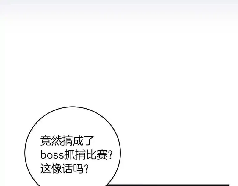 全民神战:只有我能看到隐藏信息 漫画网漫画,第82话 魔杖215图