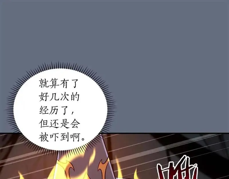 全民神战:只有我能看到隐藏信息 漫画网漫画,第82话 魔杖74图