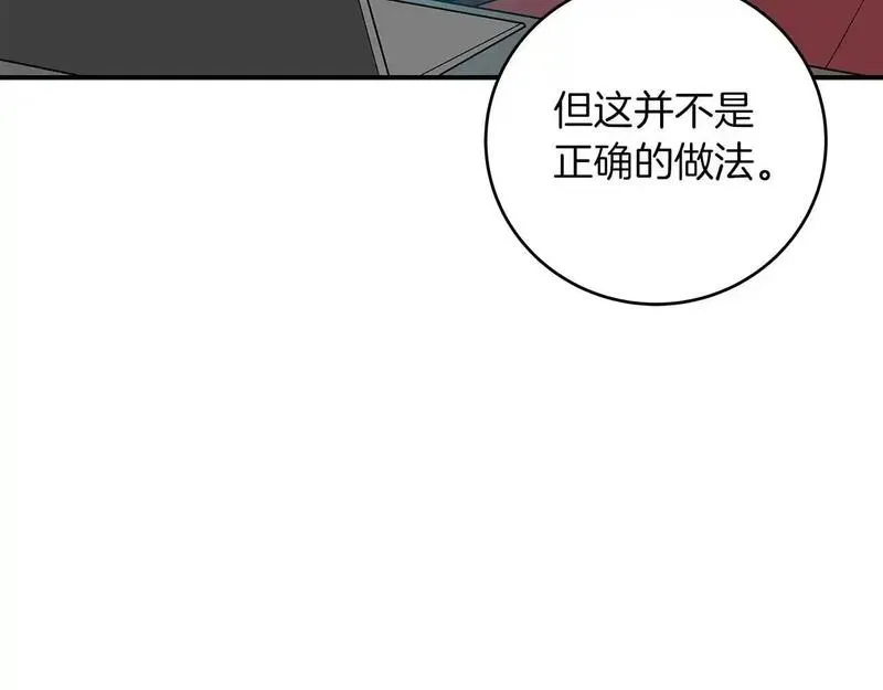 全民神战:只有我能看到隐藏信息 漫画网漫画,第82话 魔杖97图