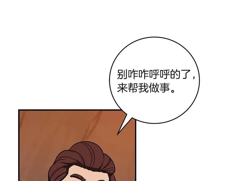 全民神战:只有我能看到隐藏信息 漫画网漫画,第82话 魔杖256图