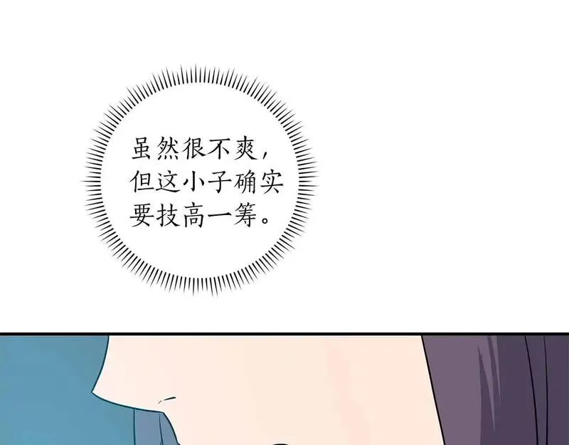 全民神战:只有我能看到隐藏信息 漫画网漫画,第82话 魔杖222图