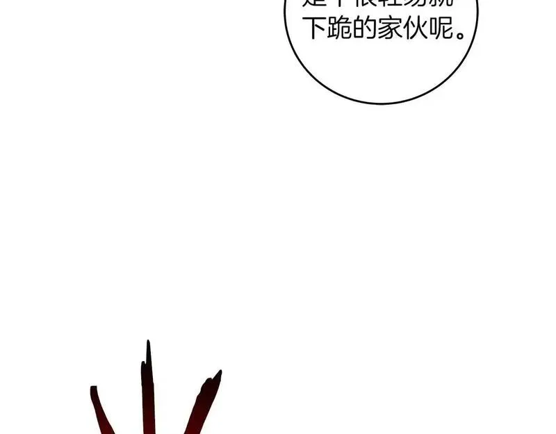 全民神战:只有我能看到隐藏信息 漫画网漫画,第82话 魔杖245图