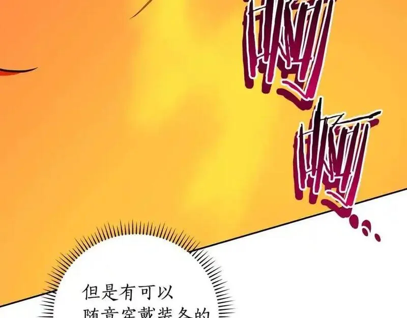 全民神战：只有我能看到隐藏信息漫画,第85话 新花式直播72图