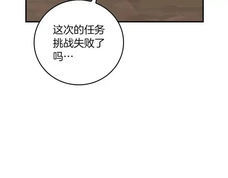 全民神战：只有我能看到隐藏信息漫画,第87话 非公认的武器239图