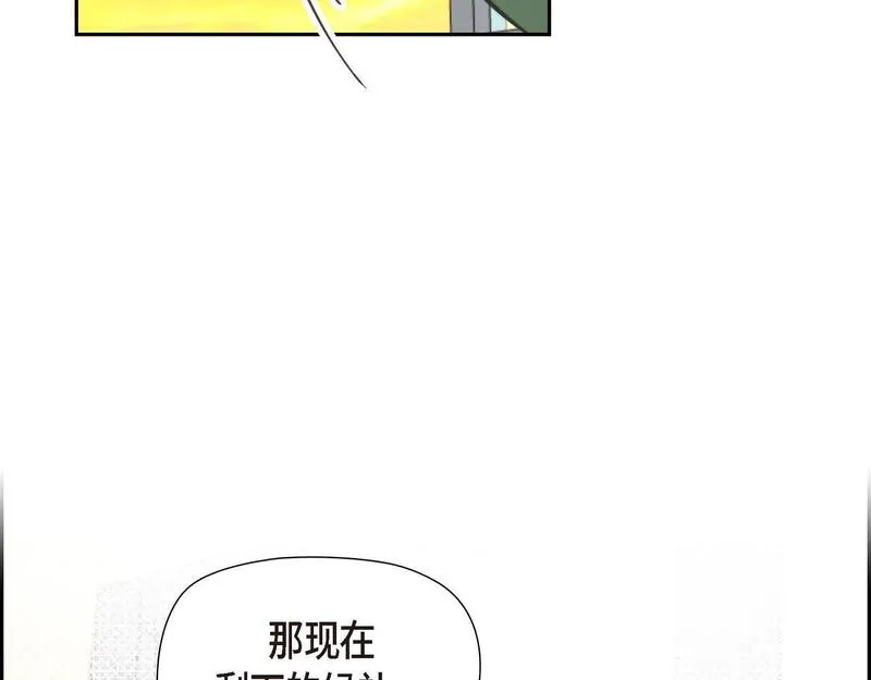 伯爵和侯爵谁地位高漫画,第37话 谣言16图