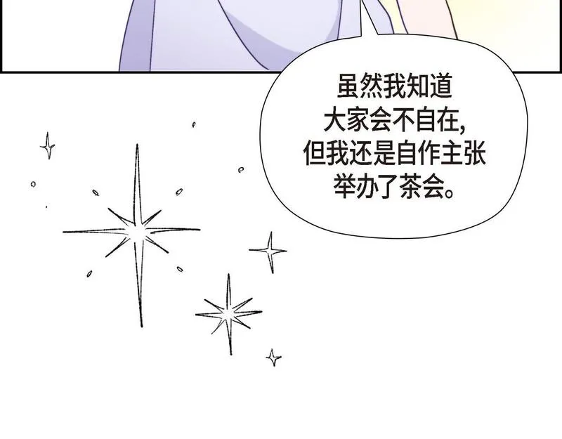 伯爵和侯爵谁地位高漫画,第37话 谣言137图