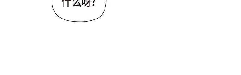 伯爵和侯爵谁地位高漫画,第37话 谣言51图