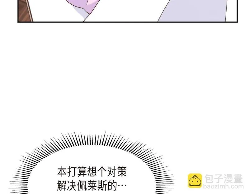 伯爵和侯爵谁地位高漫画,第37话 谣言25图