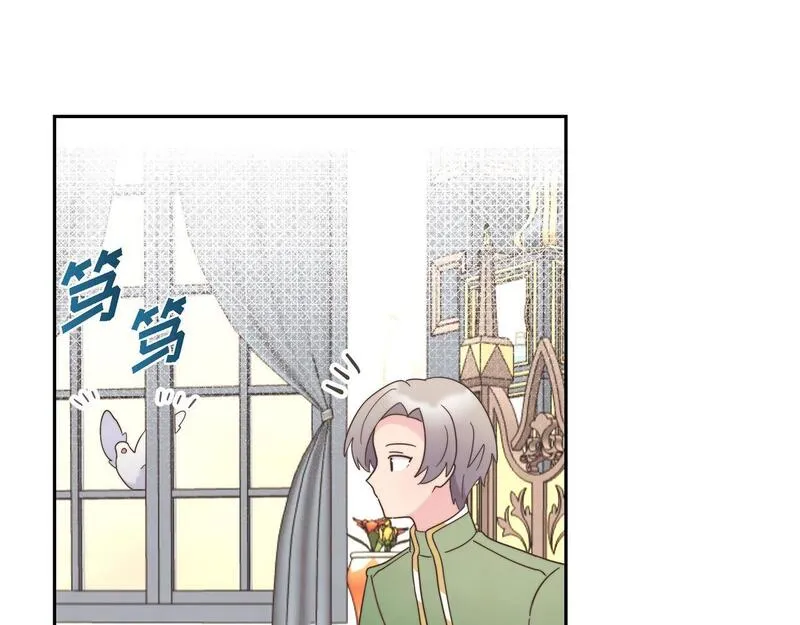 伯爵和侯爵谁地位高漫画,第37话 谣言3图