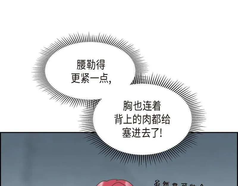 伯爵和侯爵谁地位高漫画,第37话 谣言83图