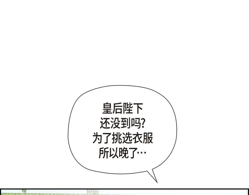 伯爵和侯爵谁地位高漫画,第37话 谣言127图