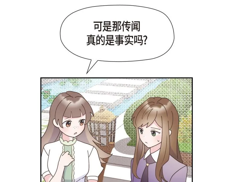 伯爵和侯爵谁地位高漫画,第37话 谣言109图