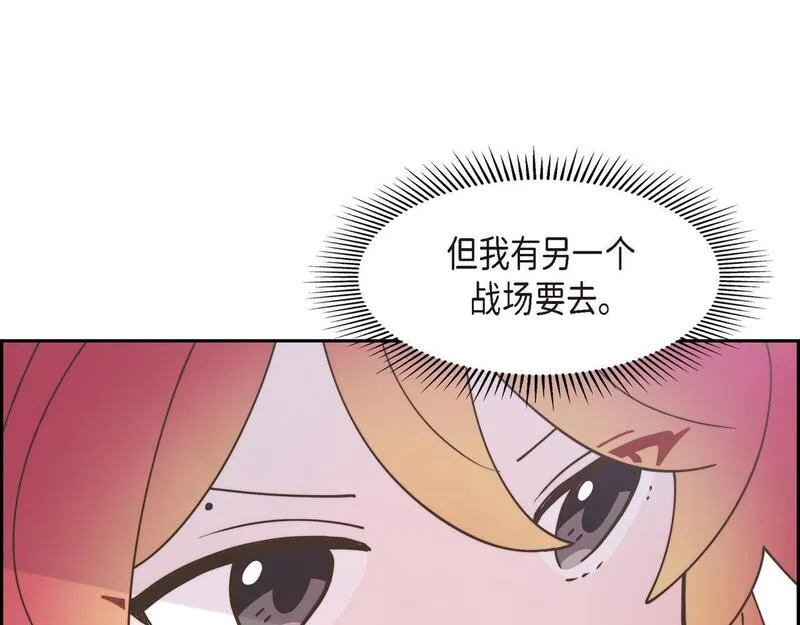 伯爵和侯爵谁地位高漫画,第37话 谣言93图