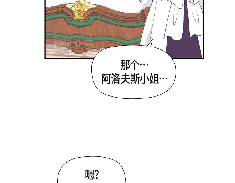 伯爵和侯爵谁地位高漫画,第37话 谣言27图