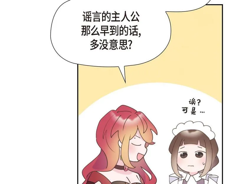 伯爵和侯爵谁地位高漫画,第37话 谣言88图